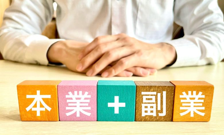 副業 高収入 主婦 学生